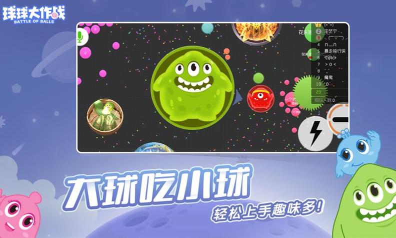 球球大作战奥特曼联动版.jpg