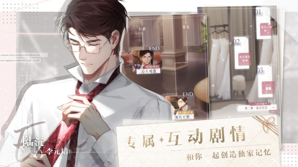 光与夜之恋 v3.0.5