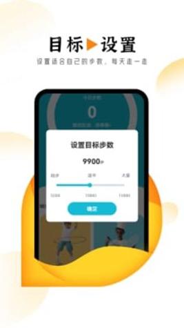 悠然计步截图1