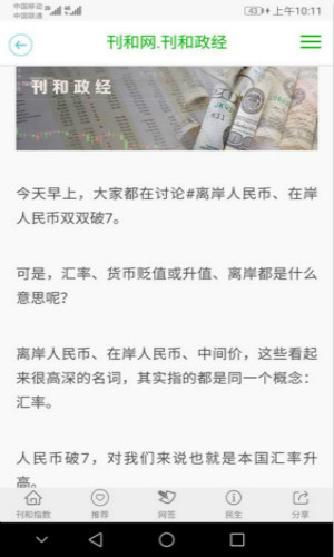 刊和资讯