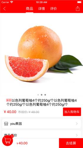 良品店