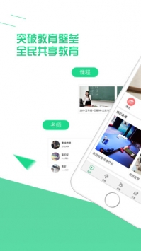 第一课堂截图0