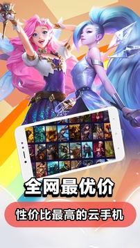 云电脑永久免费版 v5.8.2