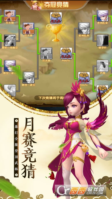 逍遥天地安卓版截图2