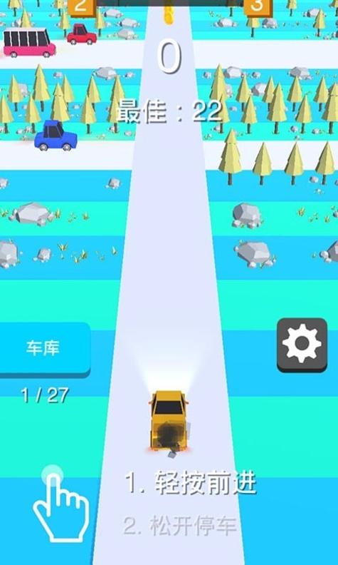 车里逃生截图2