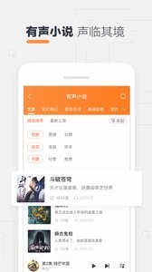 酷我听书  v1.02