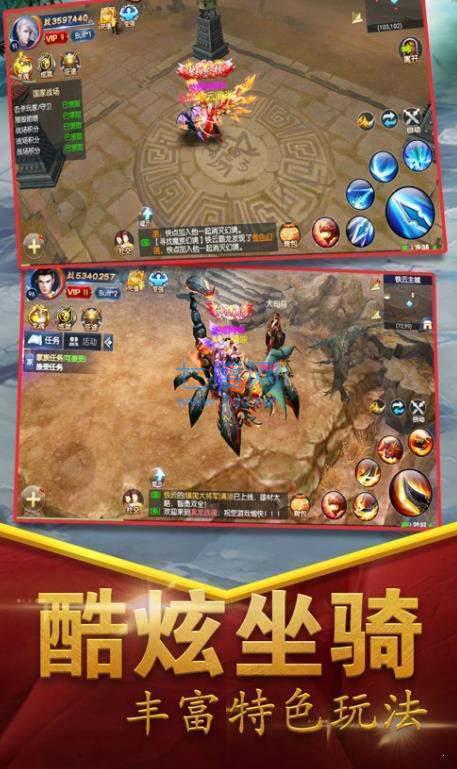 仙魔天劫截图2