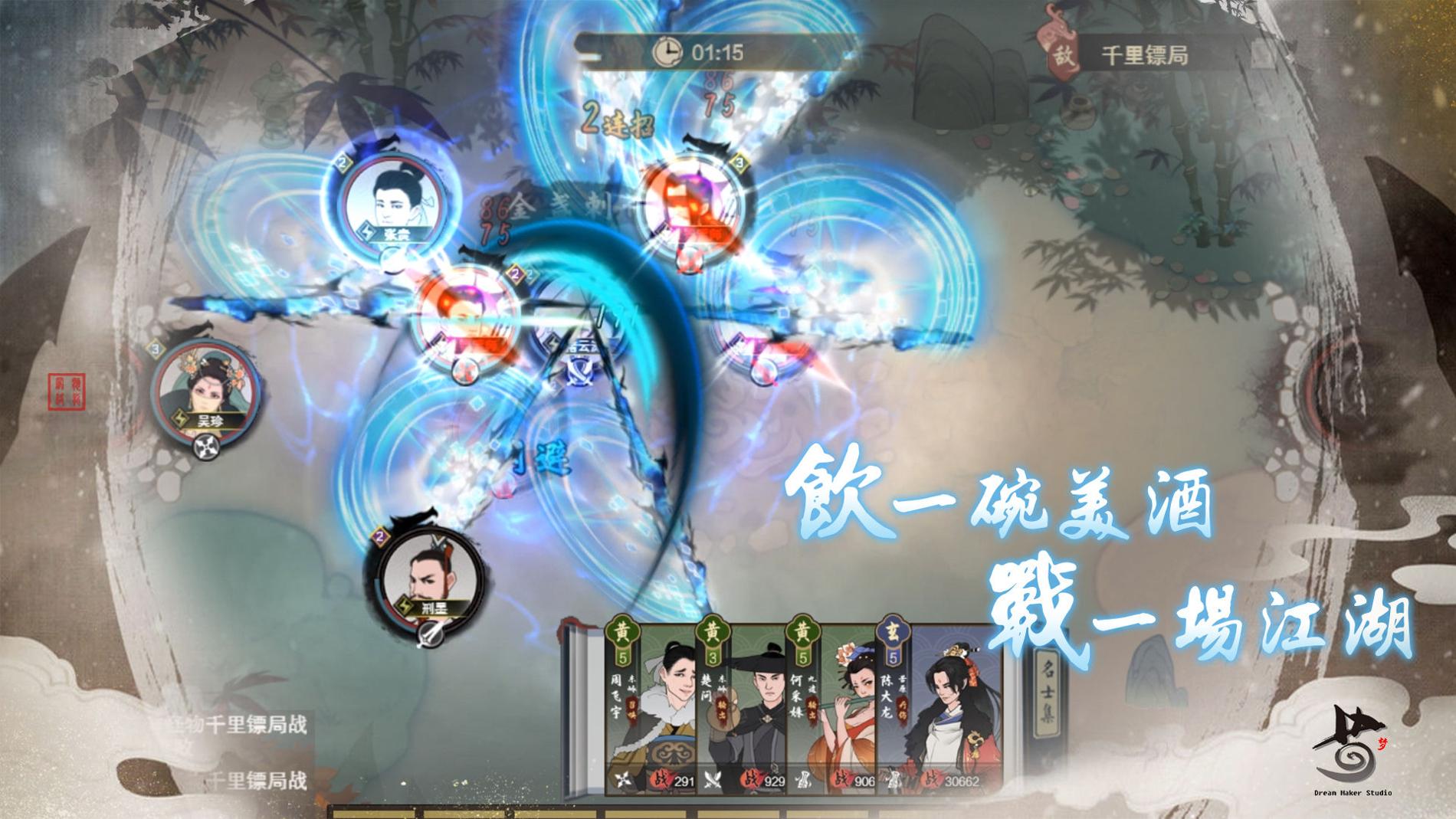 千古江湖梦内购