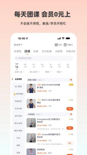 旭日计步截图2