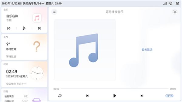 嘟嘟桌面车机版迷你版