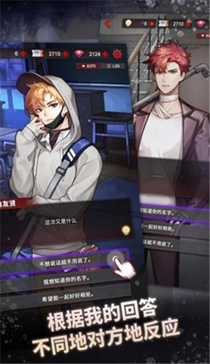 危险的家伙们中文版