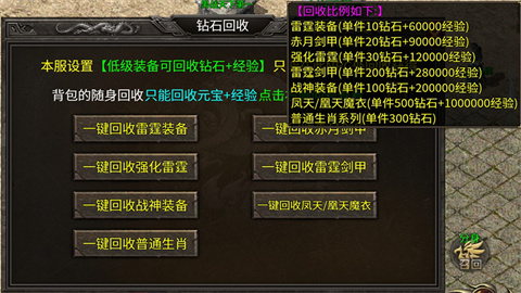蜀山极品火龙