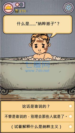 我的孩子生命之泉下载中文版截图1