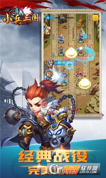 小兵三国变态版 v1.0