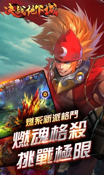 决战地下城手游截图3