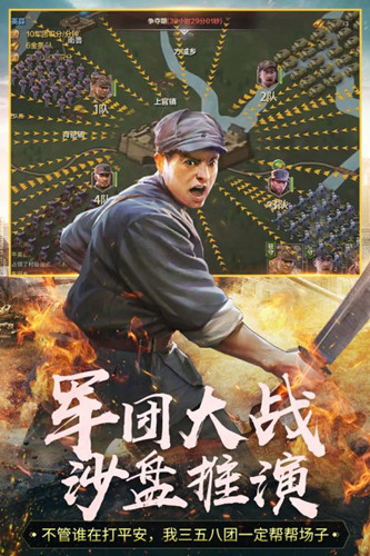 铁血战魂亮剑