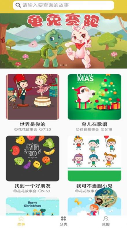 免费儿童睡前故事.jpg
