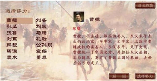 征战三国单机版截图0