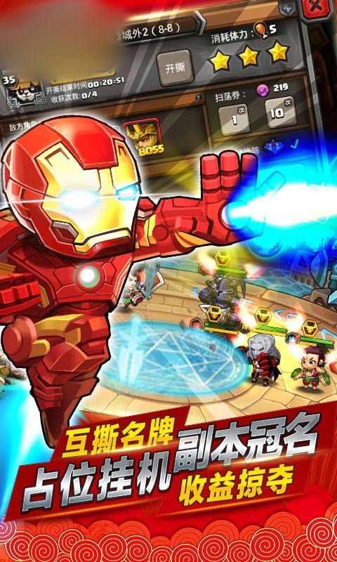 漫威大作战测试服截图2