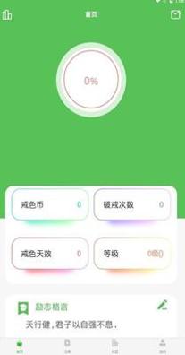 戒学书院截图0