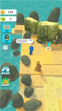 赶海摸鱼王截图1