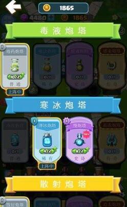 合成塔防之向我开炮