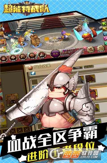 超能特战队BT变态版 v1.0.8