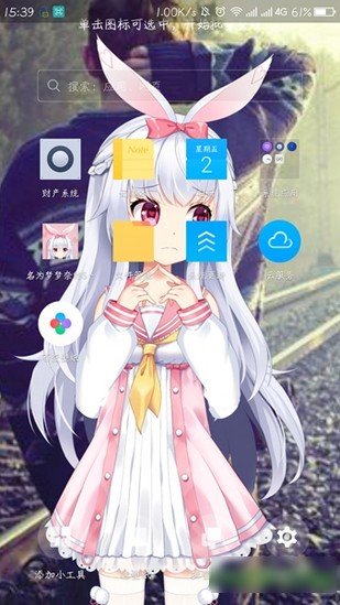 会说话的壁纸 版本：v1.5.0