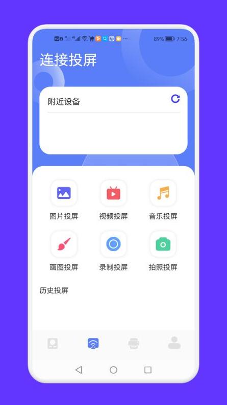 全能连接工具截图1