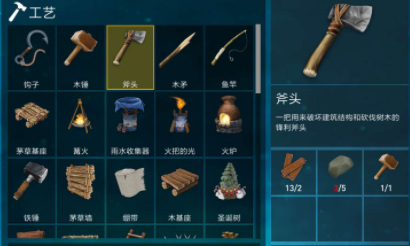 木筏求生