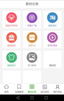 千图网 v3.0.5