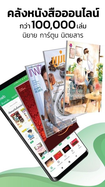 泰国meb软件 版本：v5.55