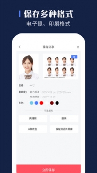 贝格证件照 v3.0.5