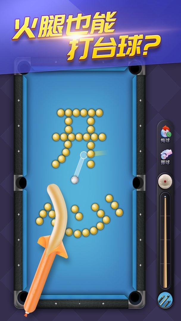 天天台球  v3.2.0