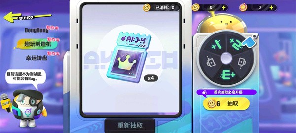 蛋仔派对颜团子抽奖模拟器截图0