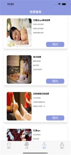 瓦莱丽截图3
