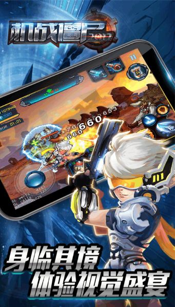 机战僵尸安卓官方版游戏下载  v3.2.3