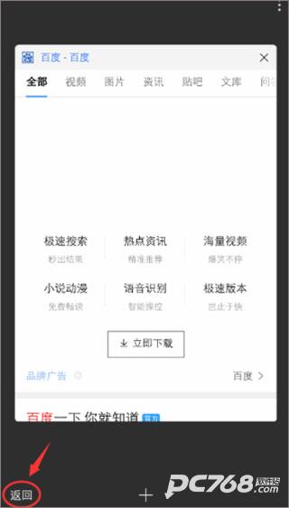 度娘app