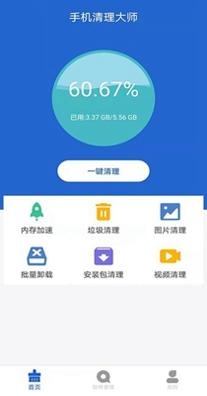 刹那清理.jpg