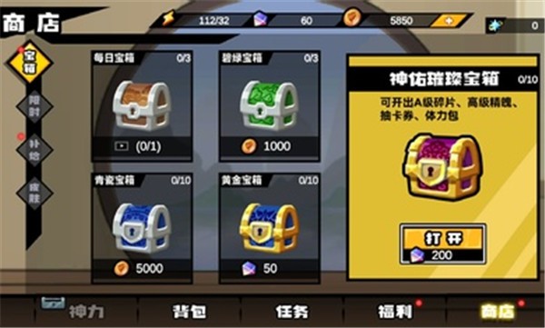 格斗西游完整版截图2