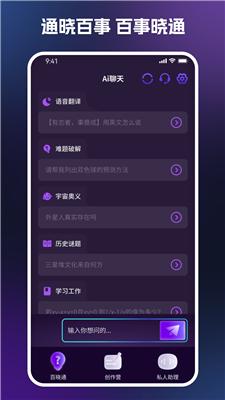 Chat All