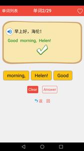 初中英语单词通  v1.02