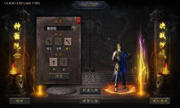 怒火霸刀手游官方正式版图片1
