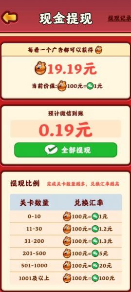 全民摘水果截图2