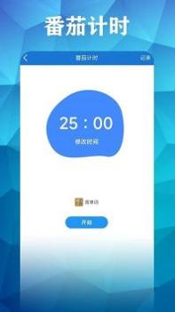 打卡自律百分百app截图2