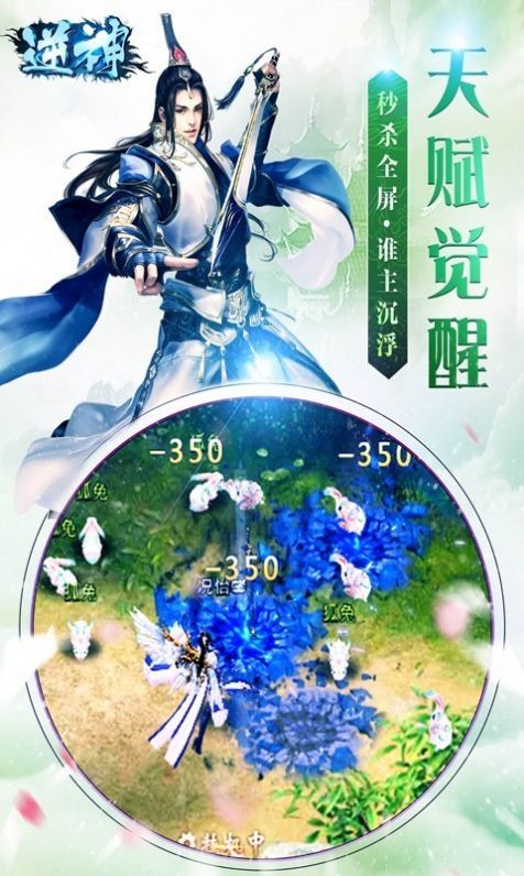 逆神无敌仙帝手游官方版图片1