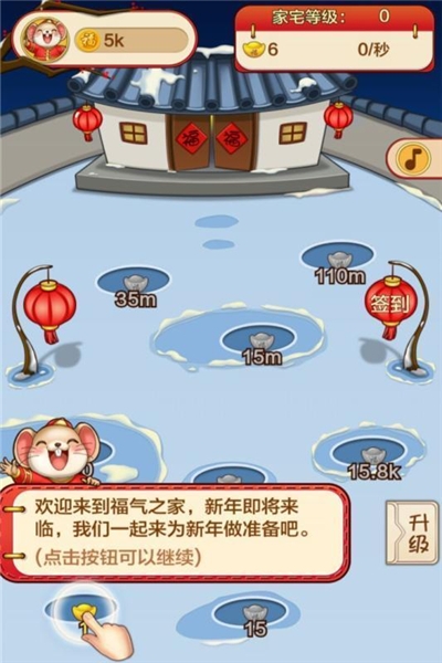福气之家安卓版截图2