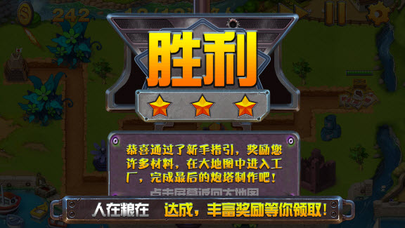 绝对空袭2018最新版 v1.0 安卓版