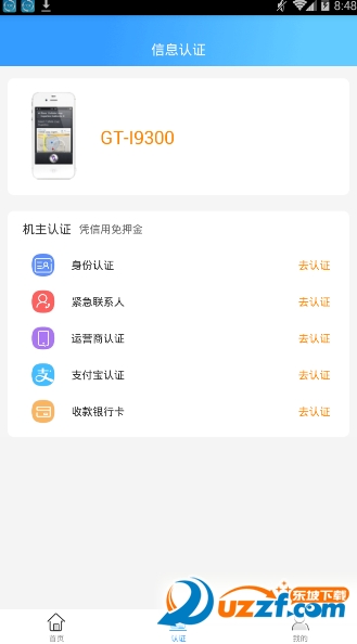 有机转转 版本：1.1.0 安卓版