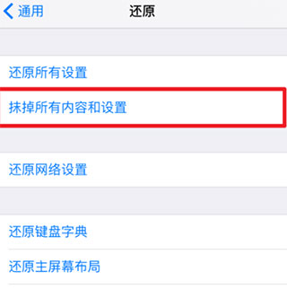 Move to iOS安卓版